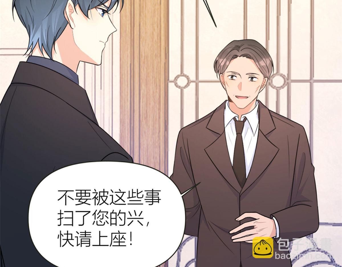 大佬失憶後只記得我 - 第93話 我就是傅南禮(2/3) - 1