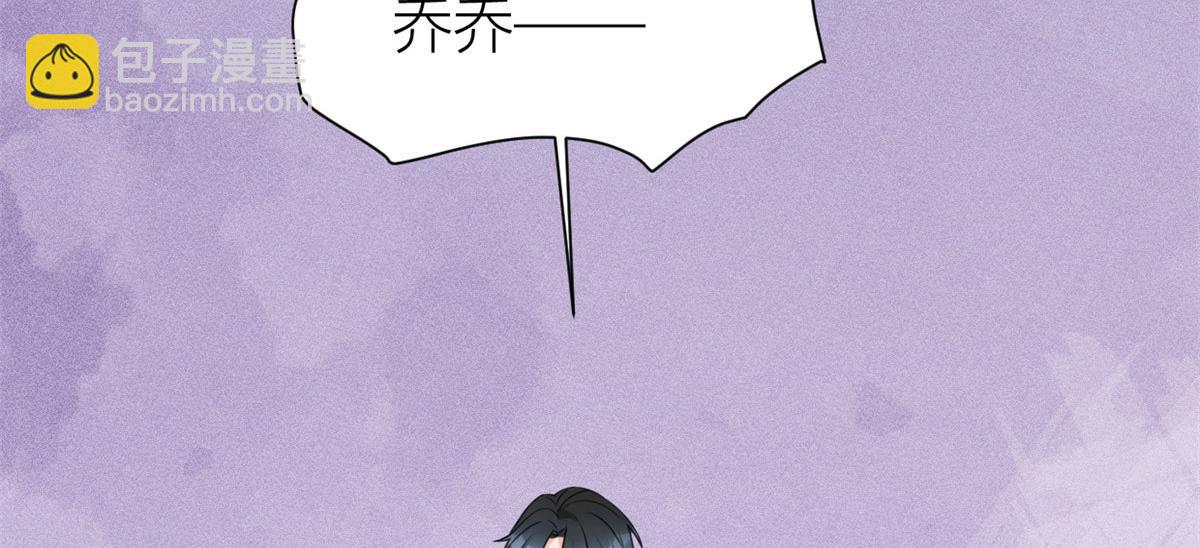 大佬失憶後只記得我 - 第95話 我的資格(1/2) - 2