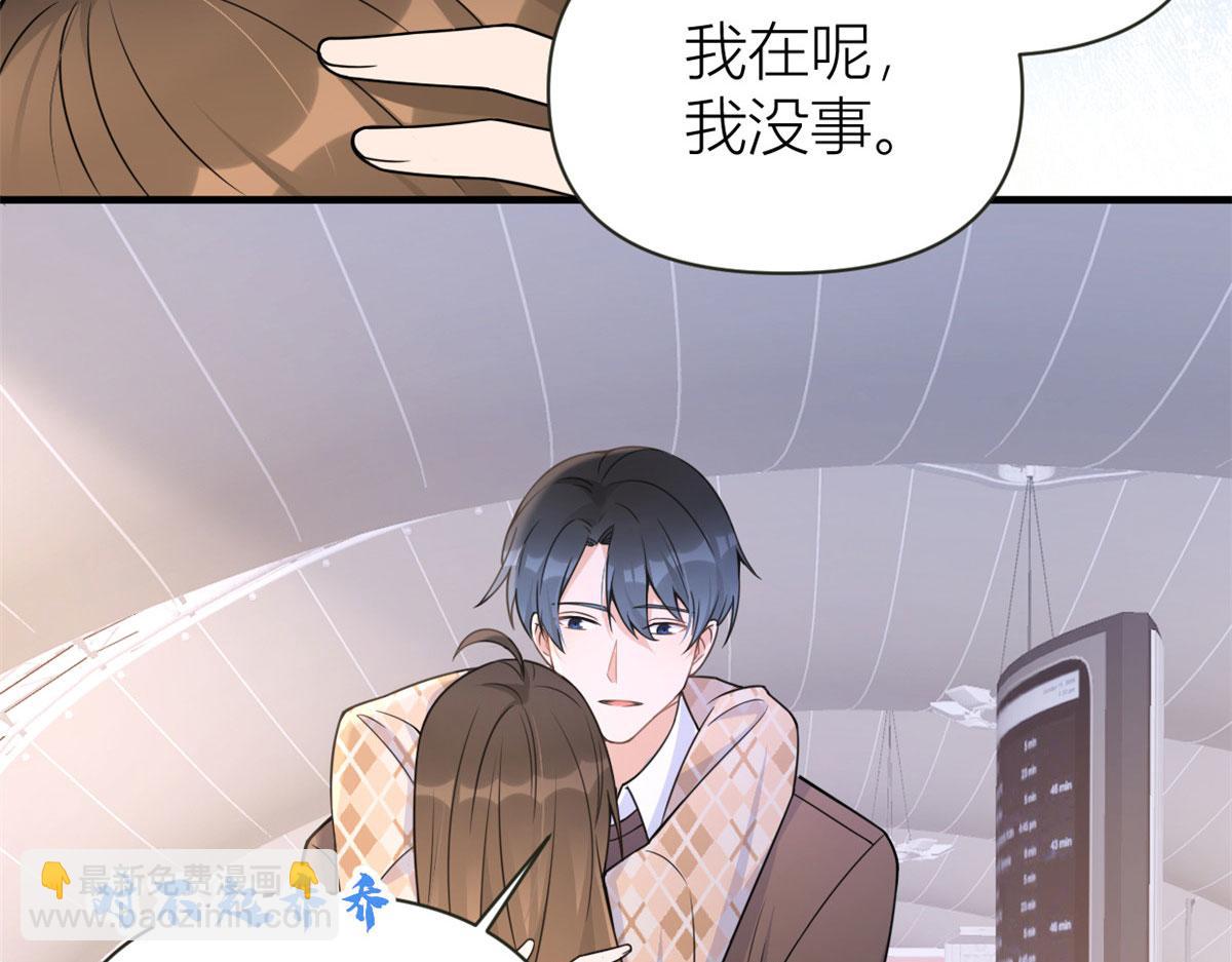 大佬失憶後只記得我 - 第95話 我的資格(1/2) - 3