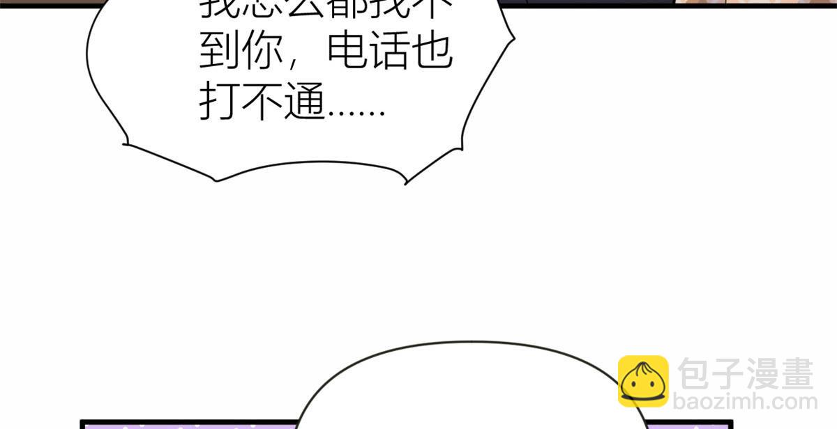 大佬失憶後只記得我 - 第95話 我的資格(1/2) - 6