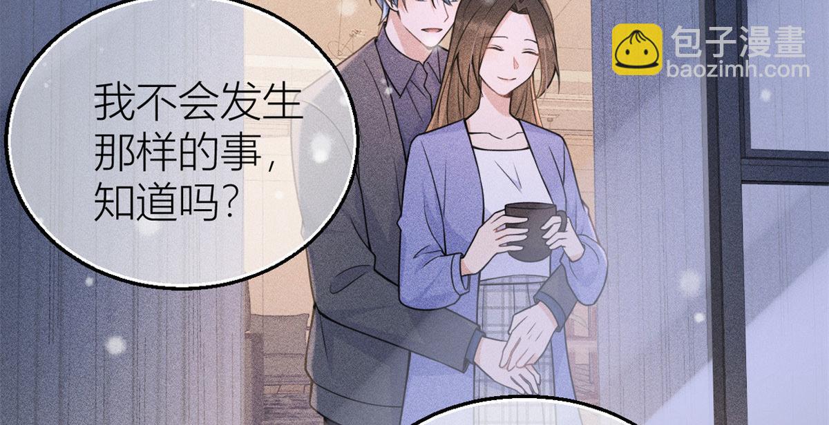 大佬失憶後只記得我 - 第95話 我的資格(1/2) - 2