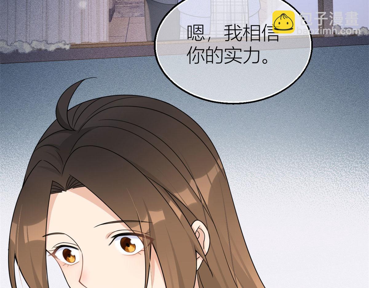 大佬失憶後只記得我 - 第95話 我的資格(1/2) - 3