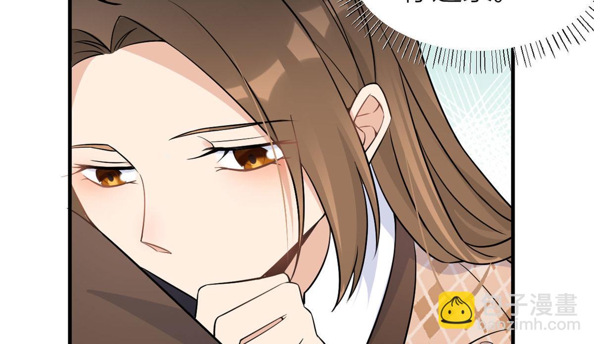 大佬失憶後只記得我 - 第95話 我的資格(1/2) - 4