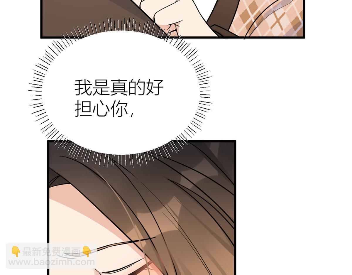 大佬失憶後只記得我 - 第95話 我的資格(1/2) - 5