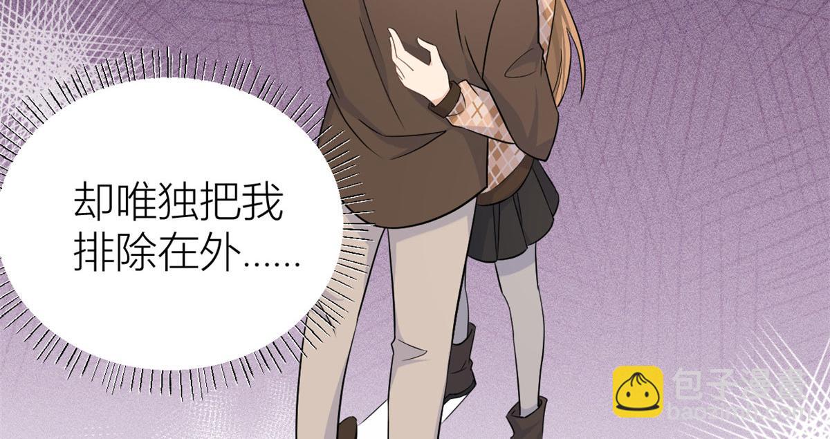 大佬失憶後只記得我 - 第95話 我的資格(1/2) - 8