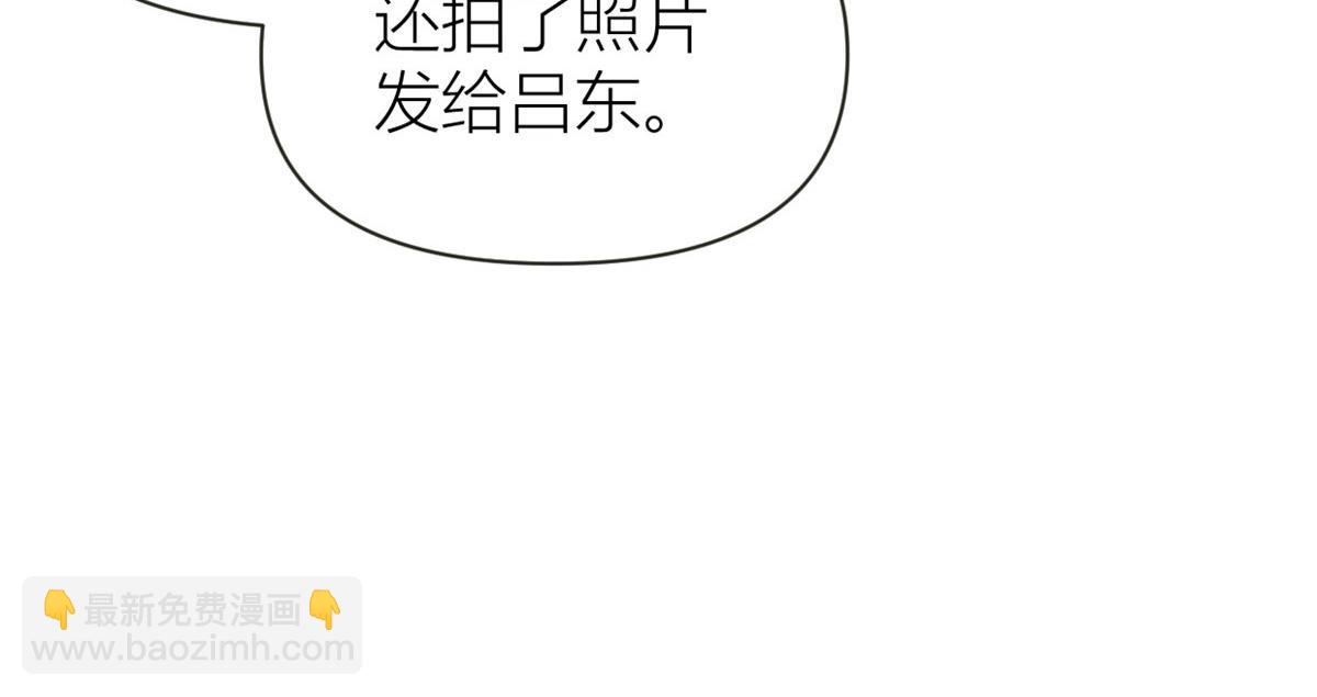 大佬失憶後只記得我 - 第95話 我的資格(2/2) - 8