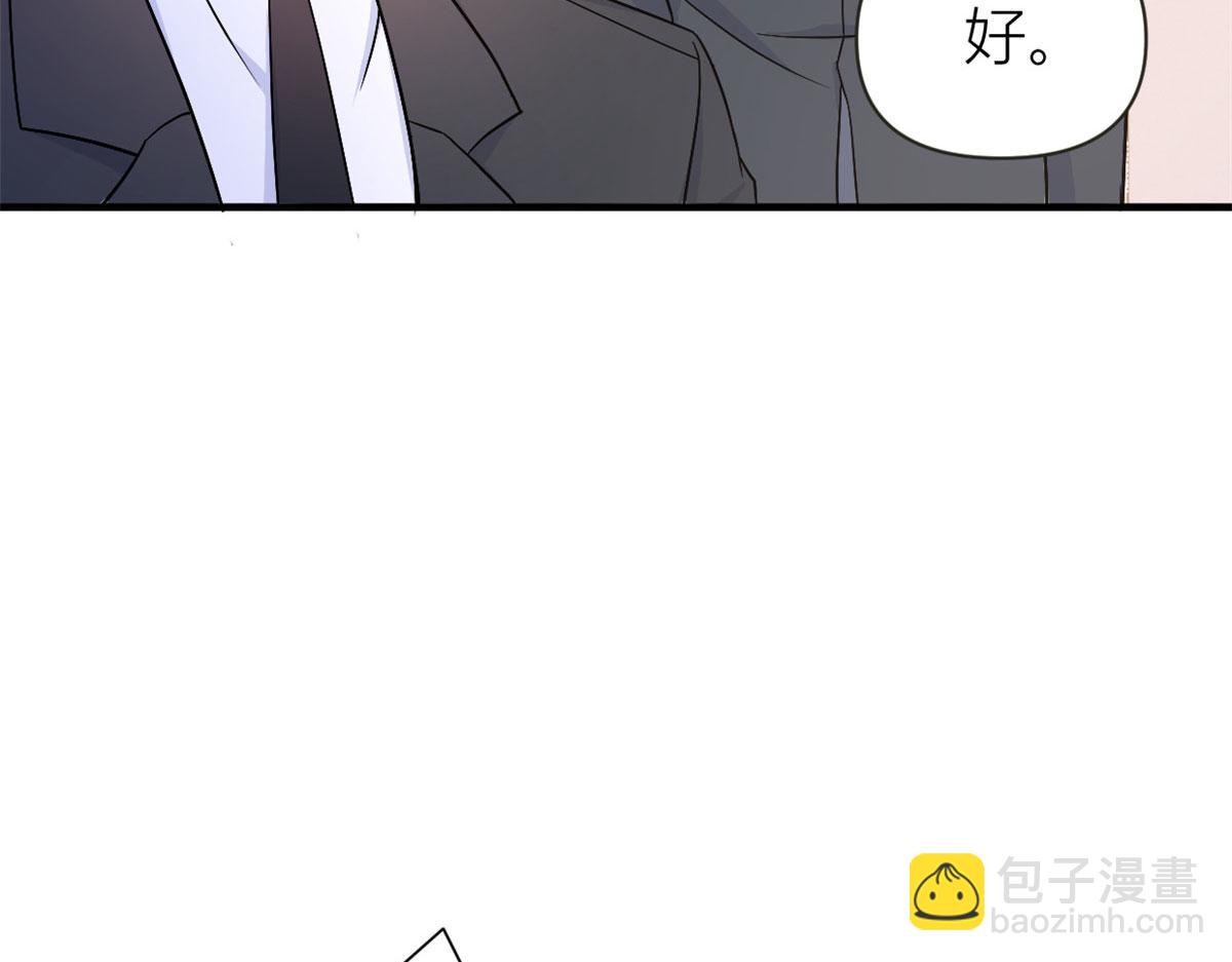 大佬失憶後只記得我 - 第95話 我的資格(2/2) - 5