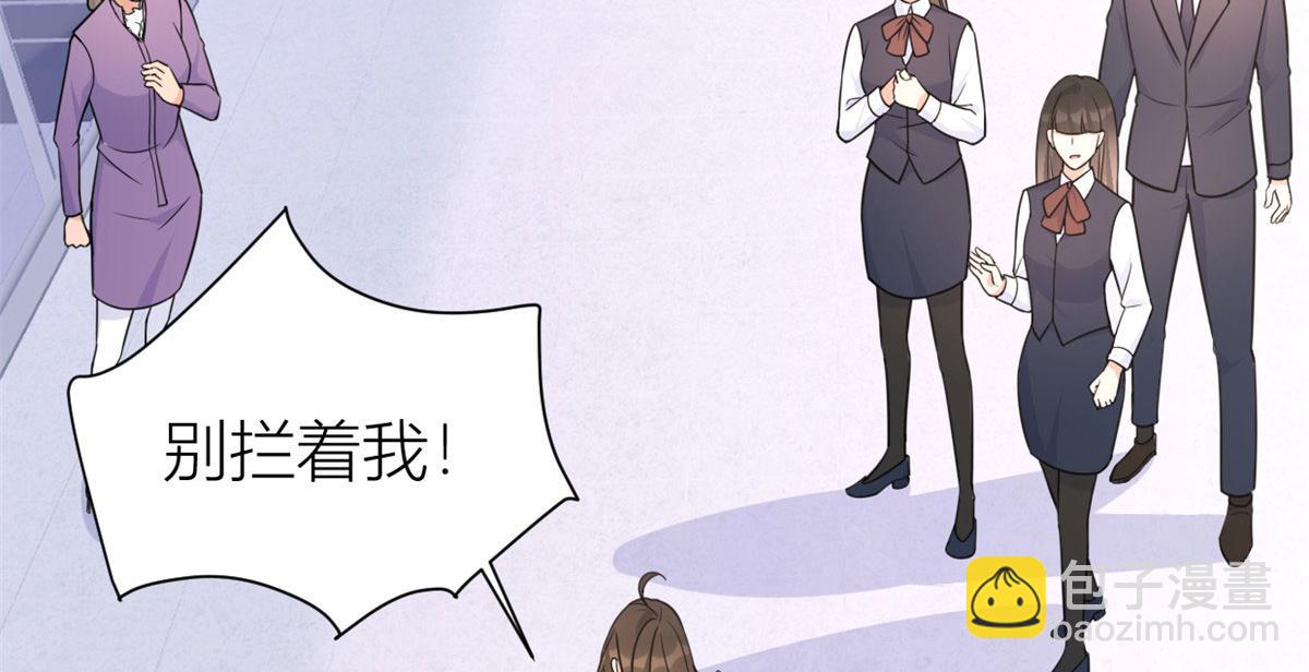 大佬失憶後只記得我 - 第95話 我的資格(1/2) - 6