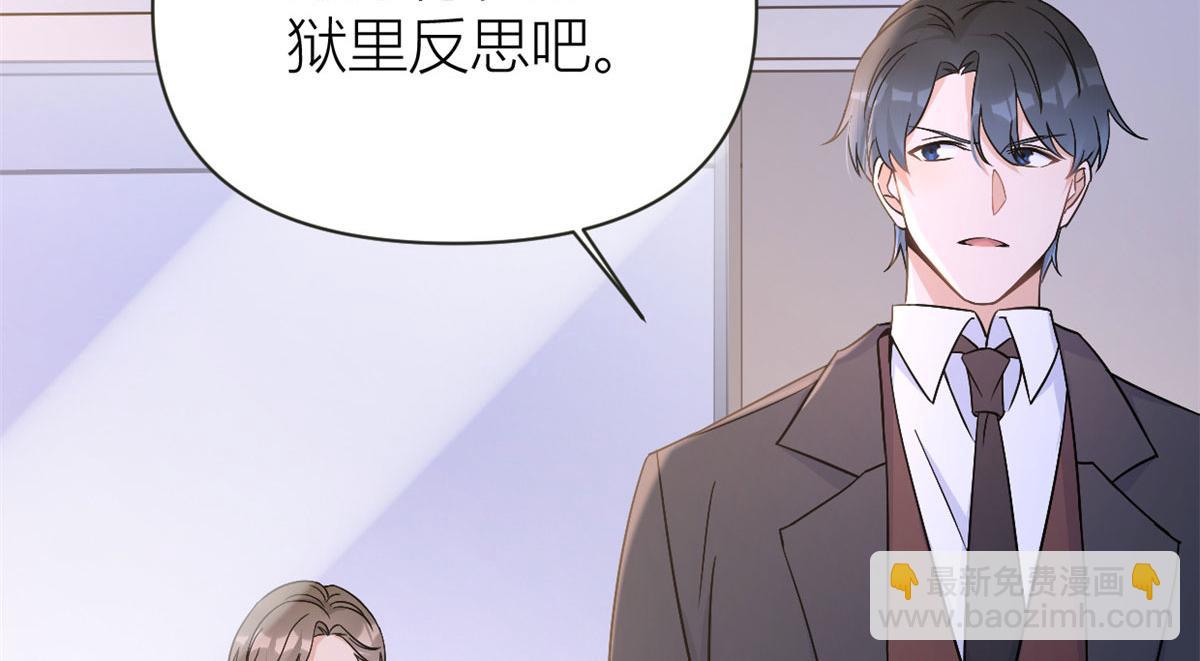 大佬失憶後只記得我 - 第95話 我的資格(2/2) - 4