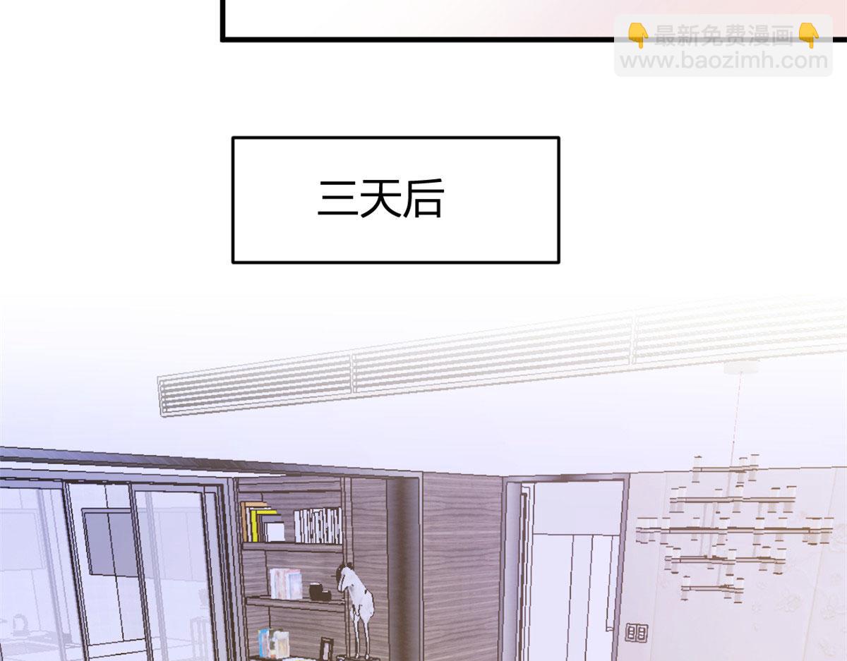 大佬失憶後只記得我 - 第95話 我的資格(2/2) - 7