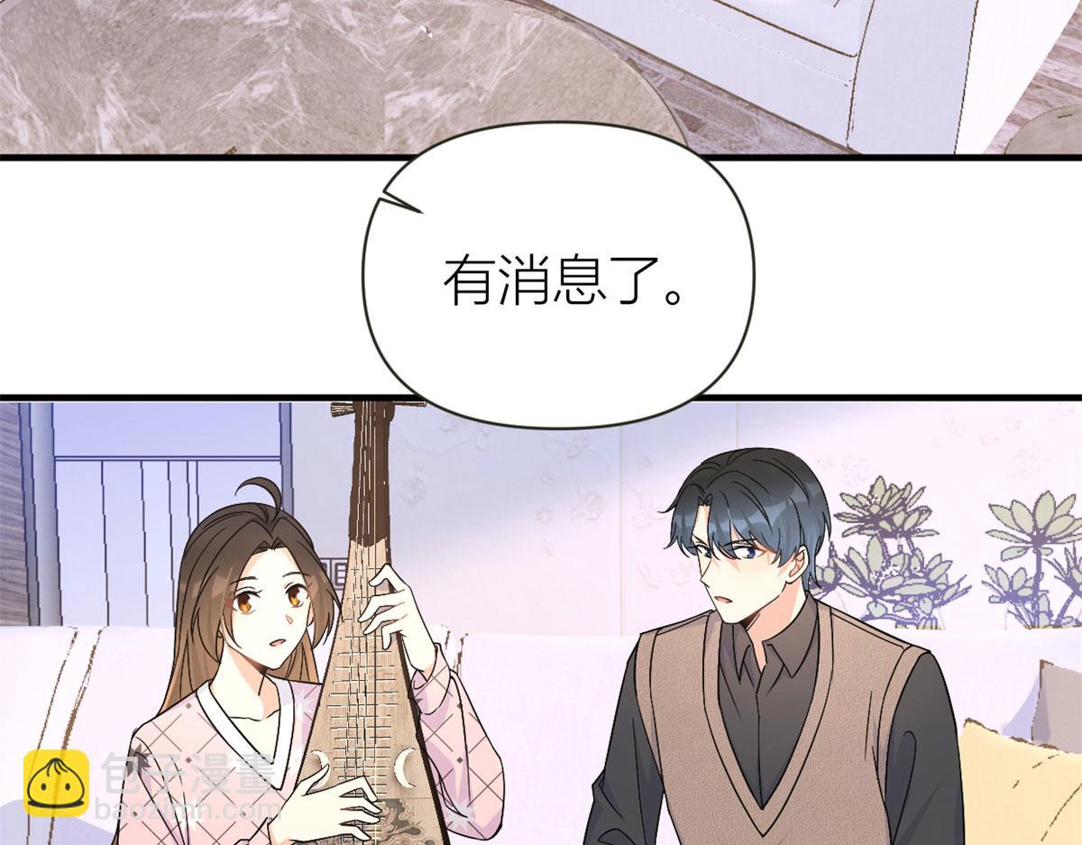 大佬失憶後只記得我 - 第95話 我的資格(2/2) - 1