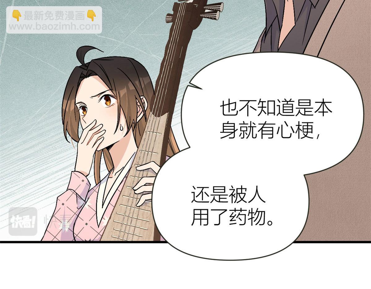 大佬失憶後只記得我 - 第95話 我的資格(2/2) - 5