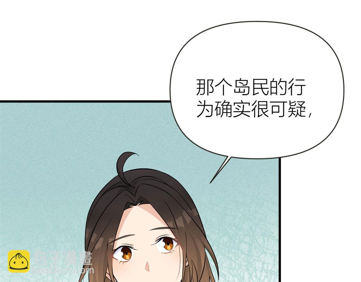 大佬失憶後只記得我 - 第95話 我的資格(2/2) - 1