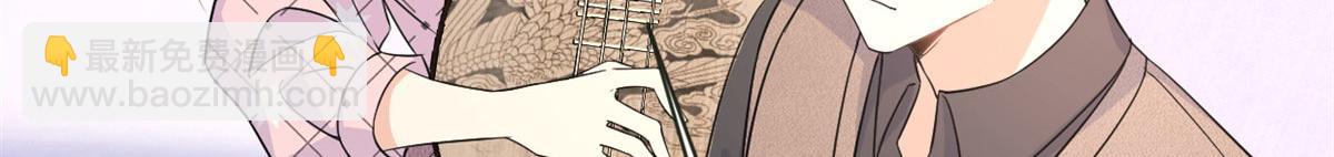 大佬失憶後只記得我 - 第95話 我的資格(2/2) - 6