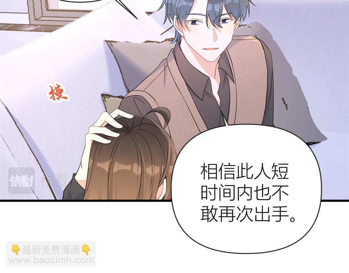 大佬失憶後只記得我 - 第95話 我的資格(2/2) - 1