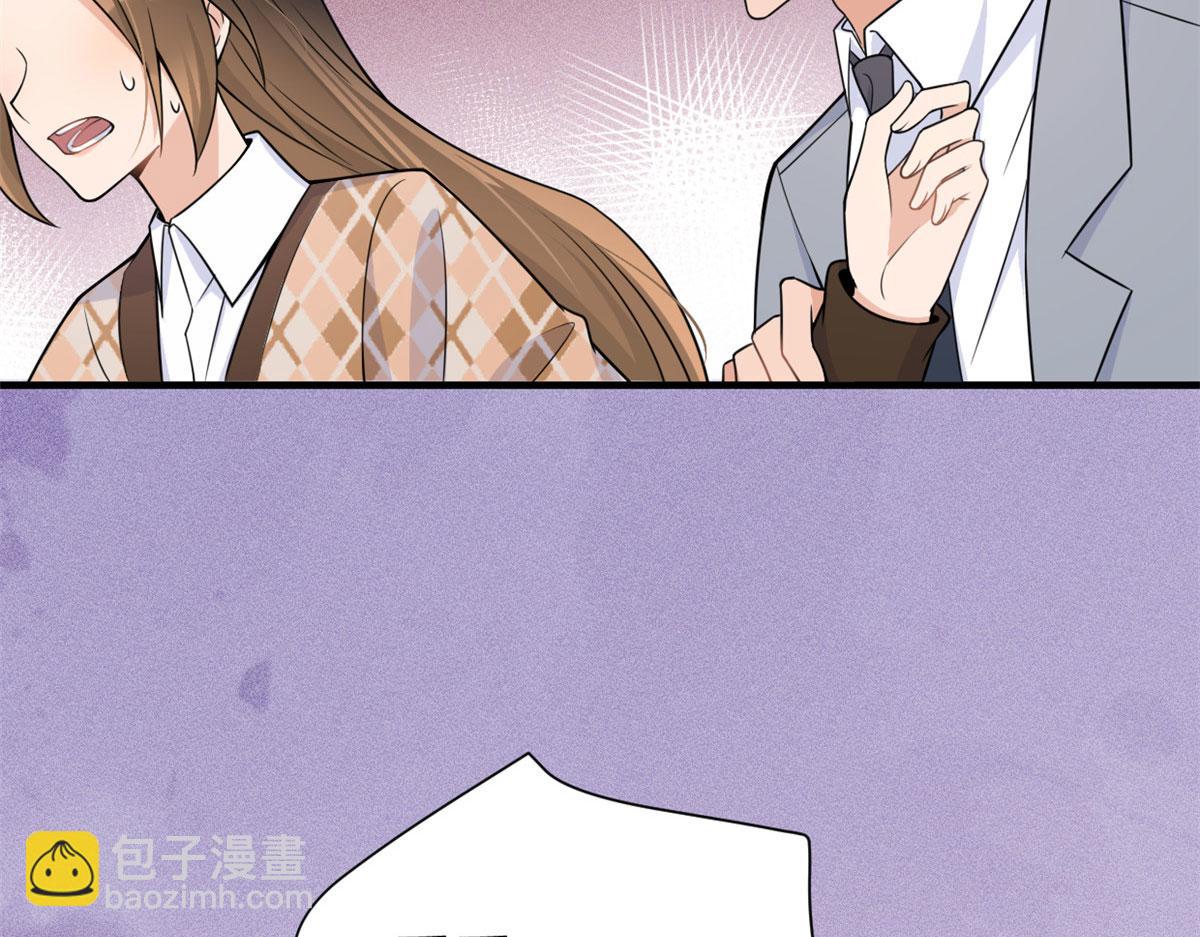 大佬失憶後只記得我 - 第95話 我的資格(1/2) - 1