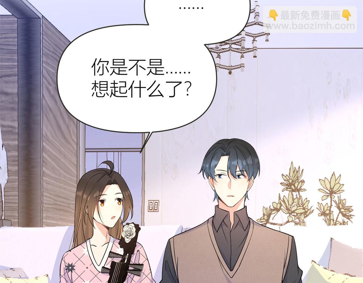 大佬失憶後只記得我 - 第95話 我的資格(2/2) - 6