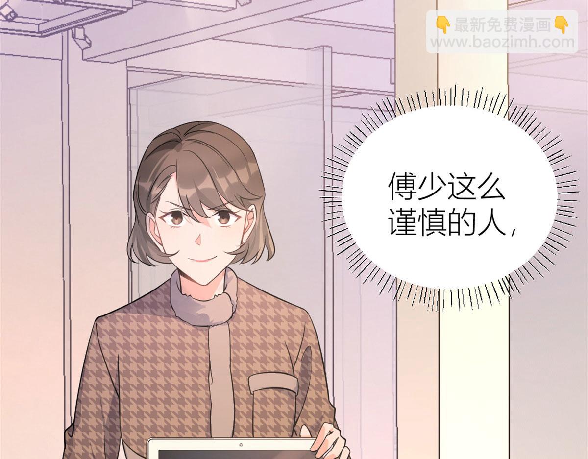 大佬失憶後只記得我 - 第97話 我的女朋友我相信(1/2) - 6