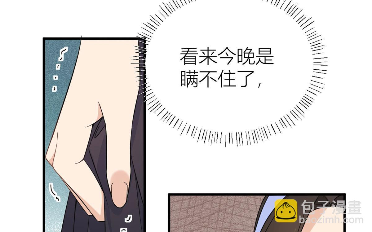 大佬失憶後只記得我 - 第97話 我的女朋友我相信(1/2) - 3