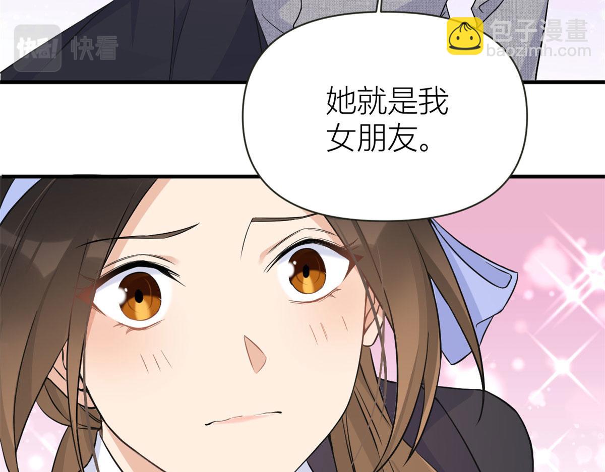 大佬失憶後只記得我 - 第97話 我的女朋友我相信(1/2) - 5