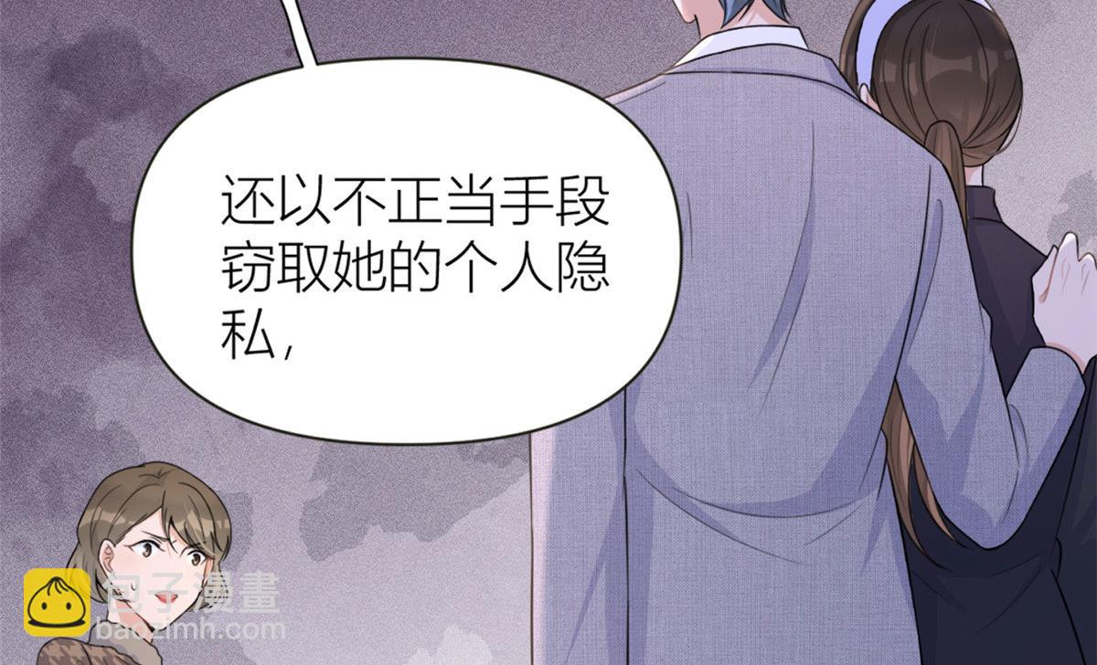 大佬失憶後只記得我 - 第97話 我的女朋友我相信(1/2) - 8