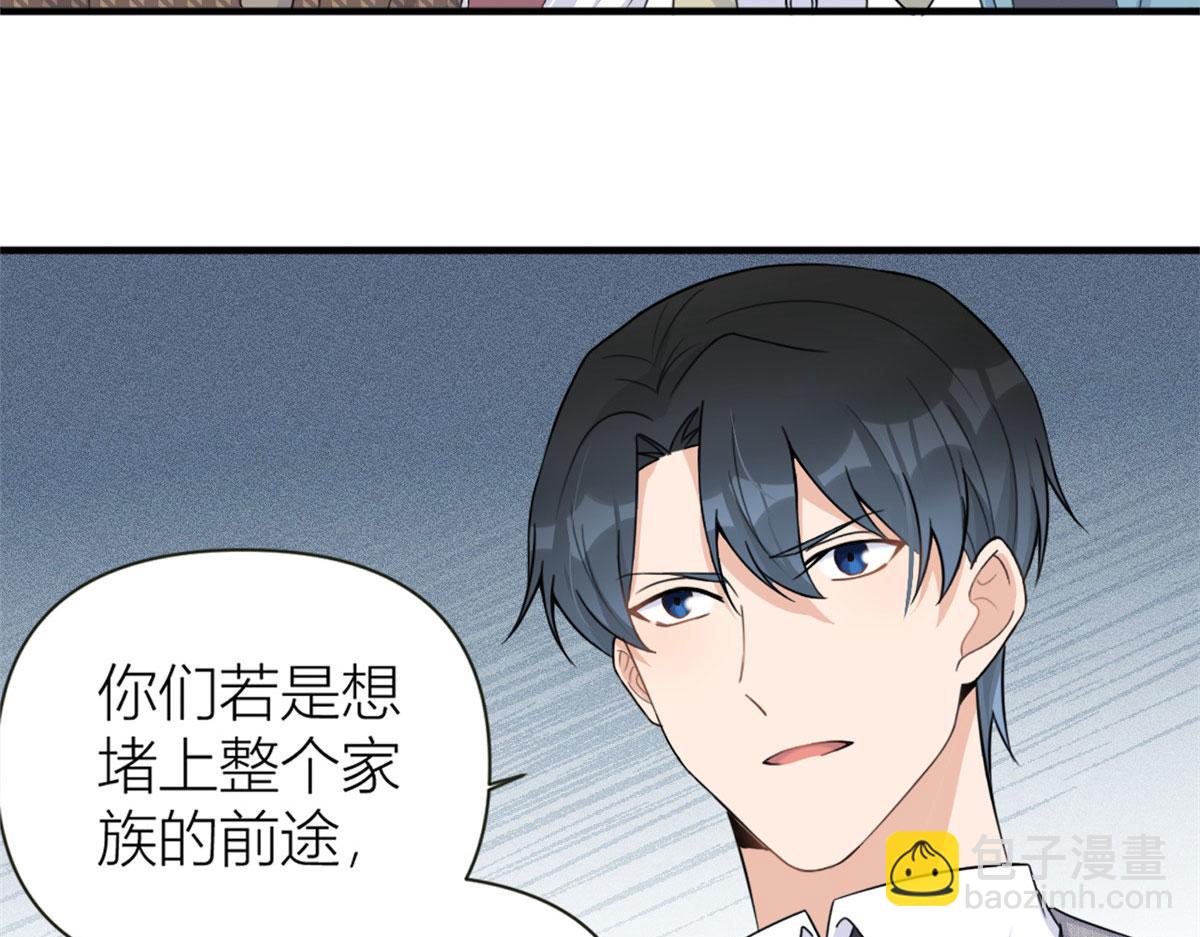 大佬失憶後只記得我 - 第97話 我的女朋友我相信(1/2) - 3