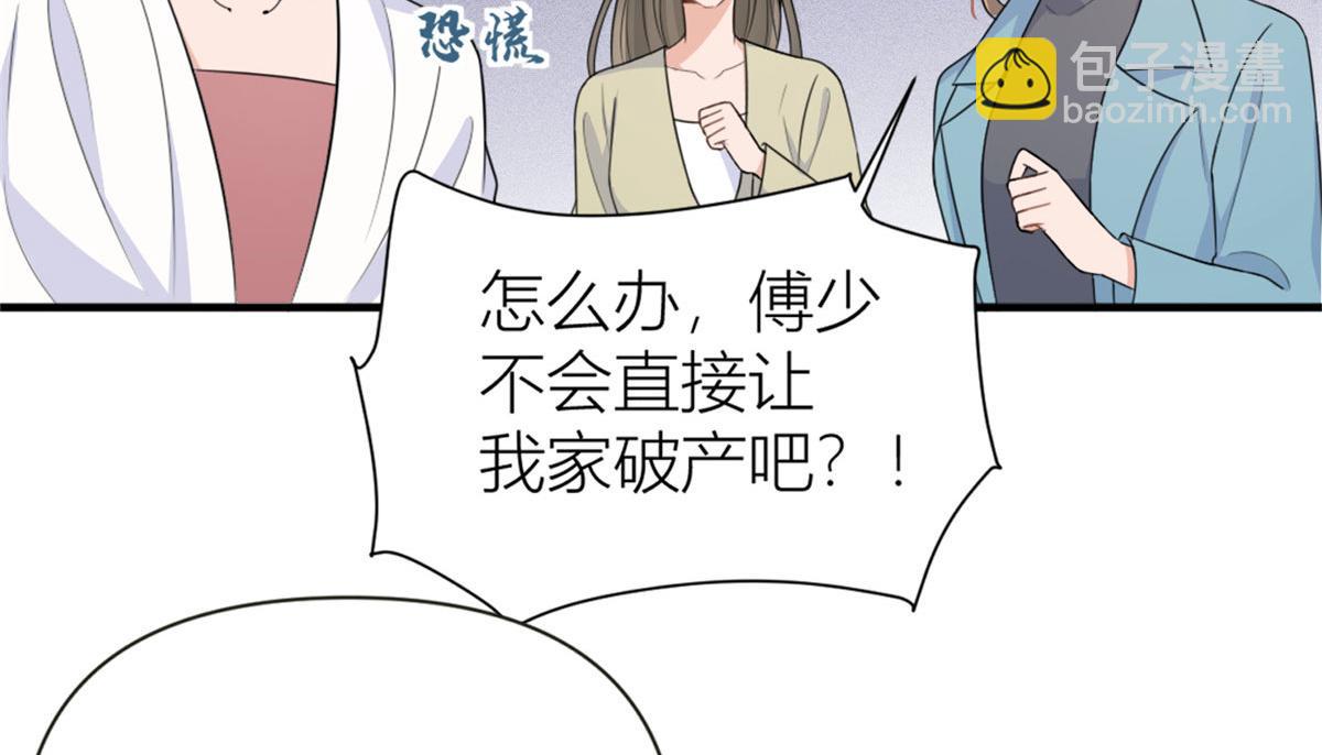 大佬失憶後只記得我 - 第97話 我的女朋友我相信(1/2) - 8