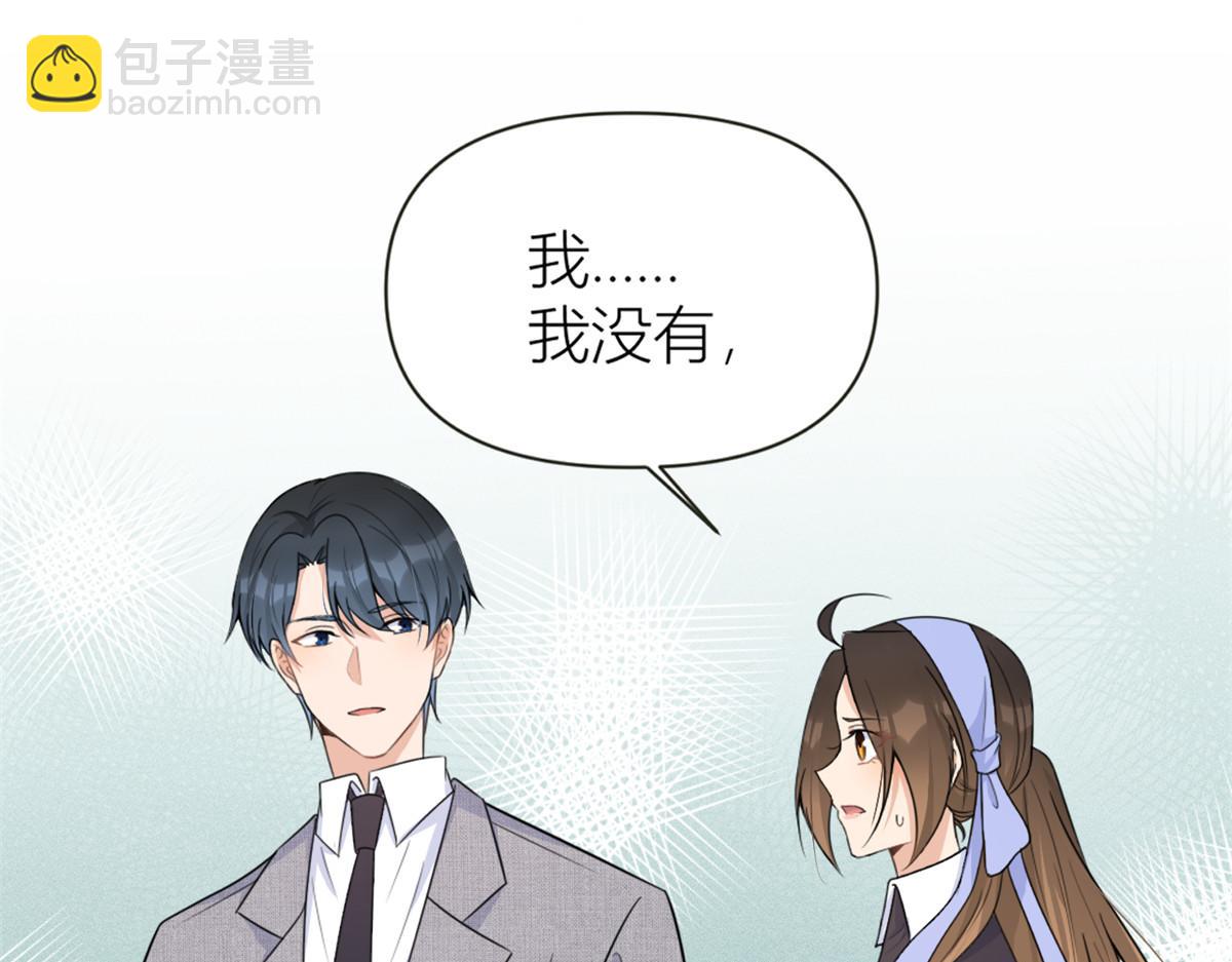 大佬失憶後只記得我 - 第97話 我的女朋友我相信(1/2) - 5