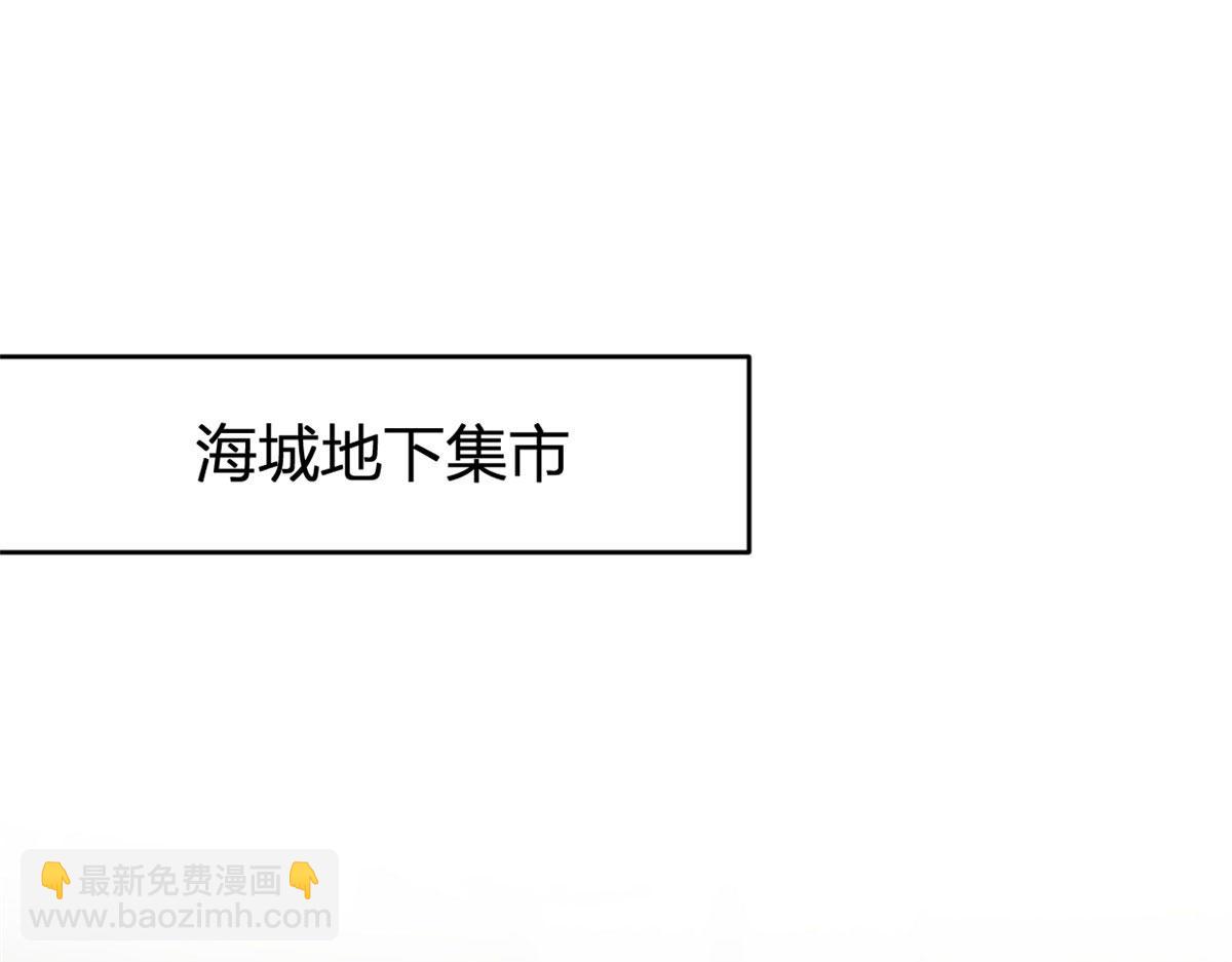 大佬失憶後只記得我 - 第97話 我的女朋友我相信(2/2) - 4