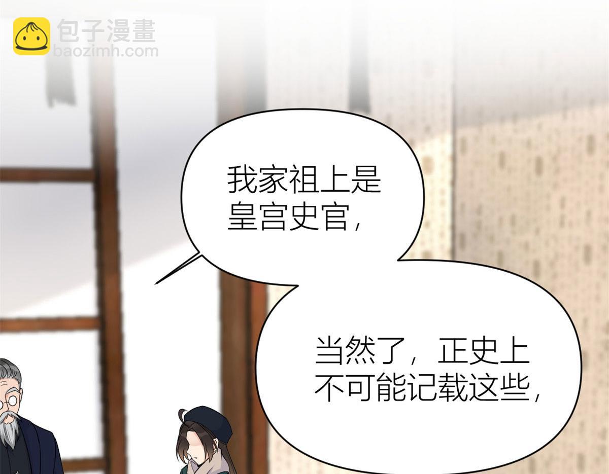 大佬失憶後只記得我 - 第97話 我的女朋友我相信(2/2) - 5