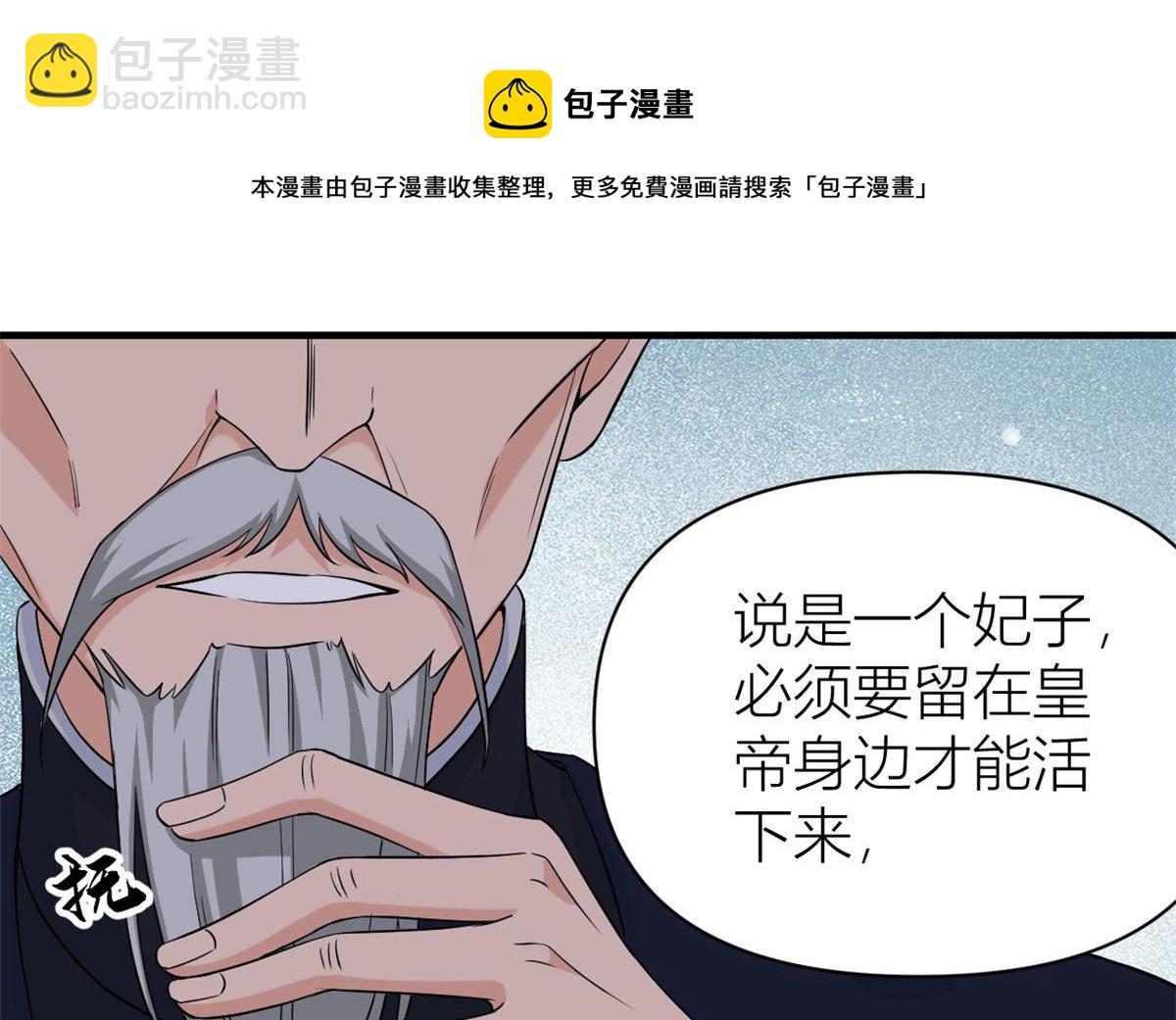 大佬失憶後只記得我 - 第97話 我的女朋友我相信(2/2) - 7