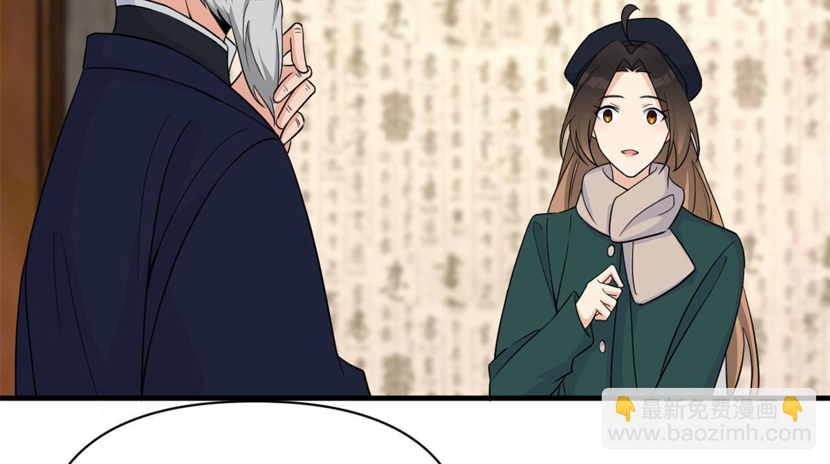 大佬失憶後只記得我 - 第97話 我的女朋友我相信(2/2) - 1