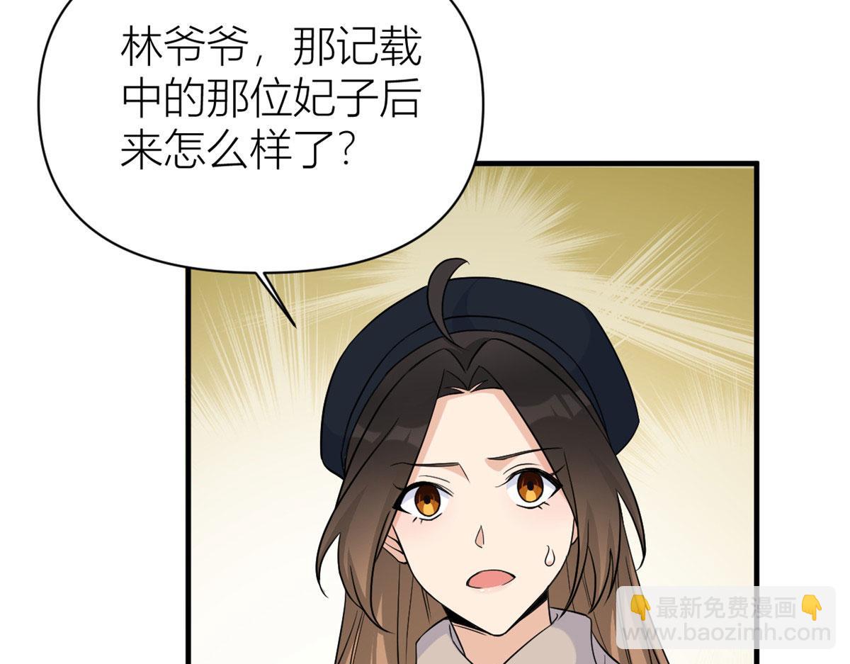 大佬失憶後只記得我 - 第97話 我的女朋友我相信(2/2) - 2