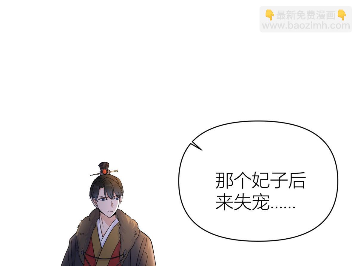 大佬失憶後只記得我 - 第97話 我的女朋友我相信(2/2) - 5