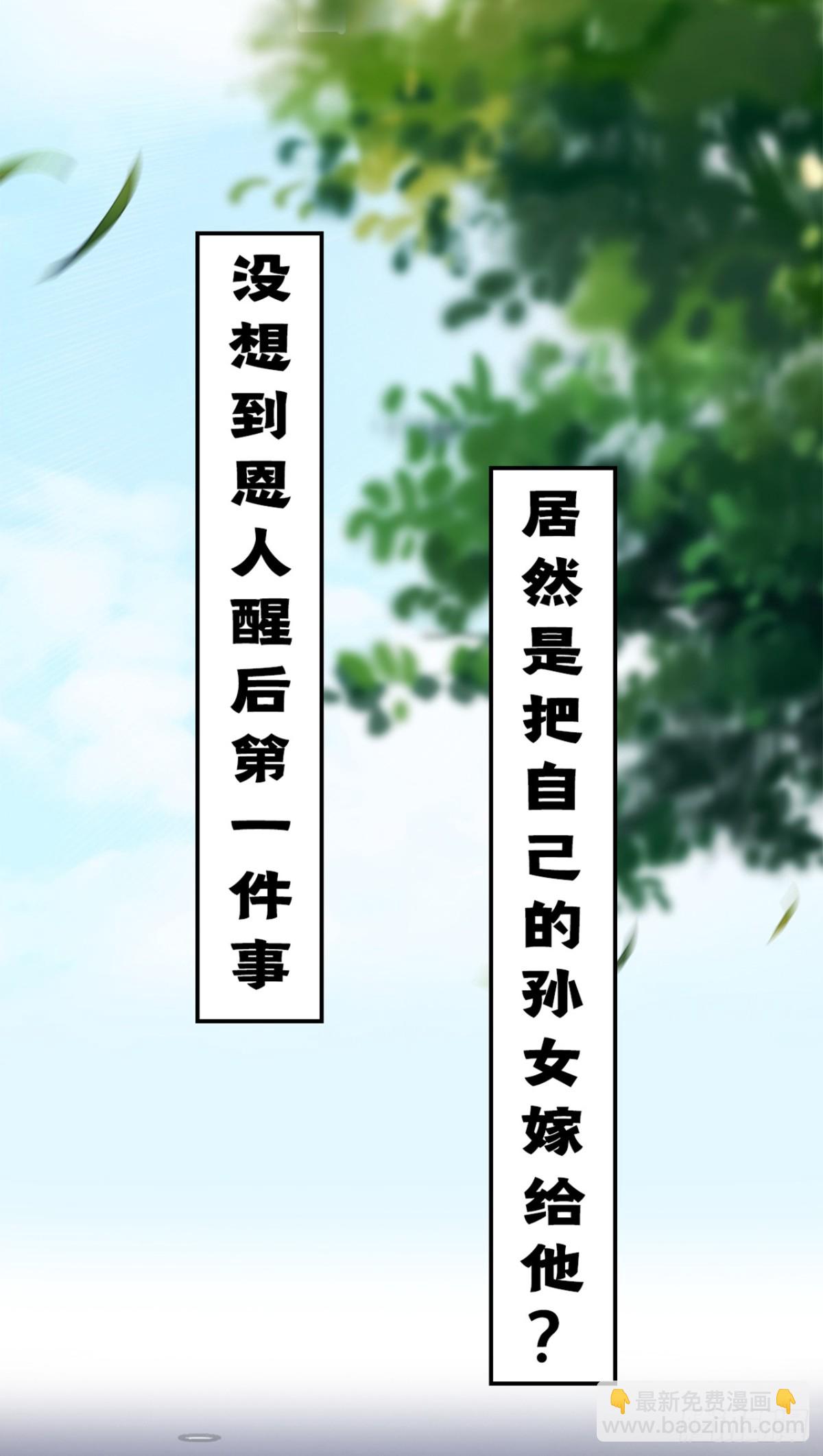大佬下山：開局成爲男秘 - 序章 - 1