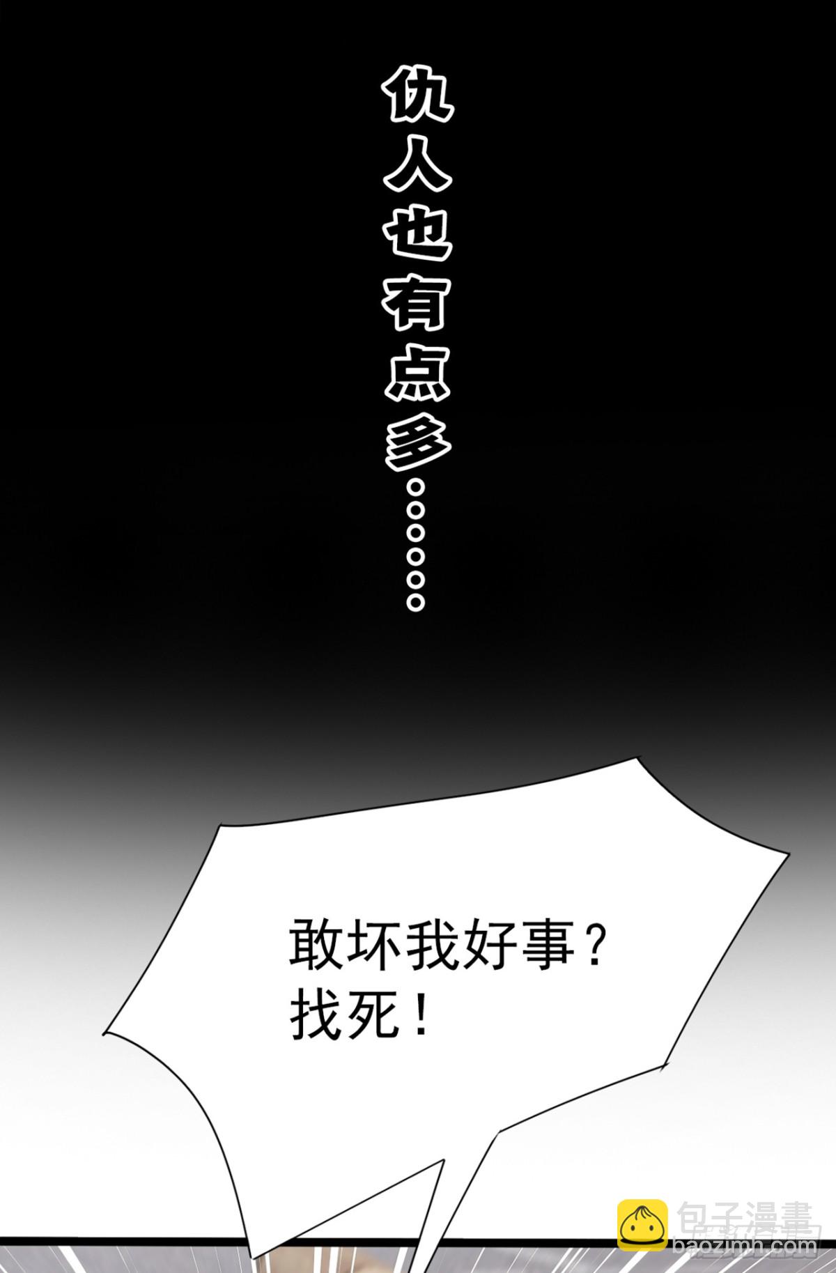 大佬下山：開局成爲男秘 - 序章 - 3