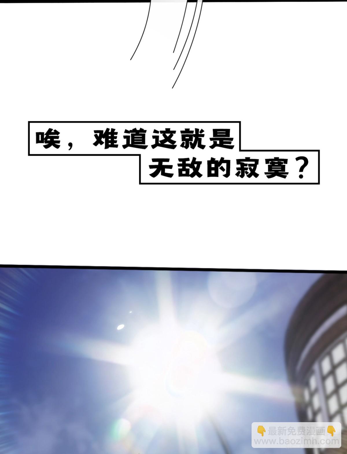 大佬下山：開局成爲男秘 - 序章 - 3