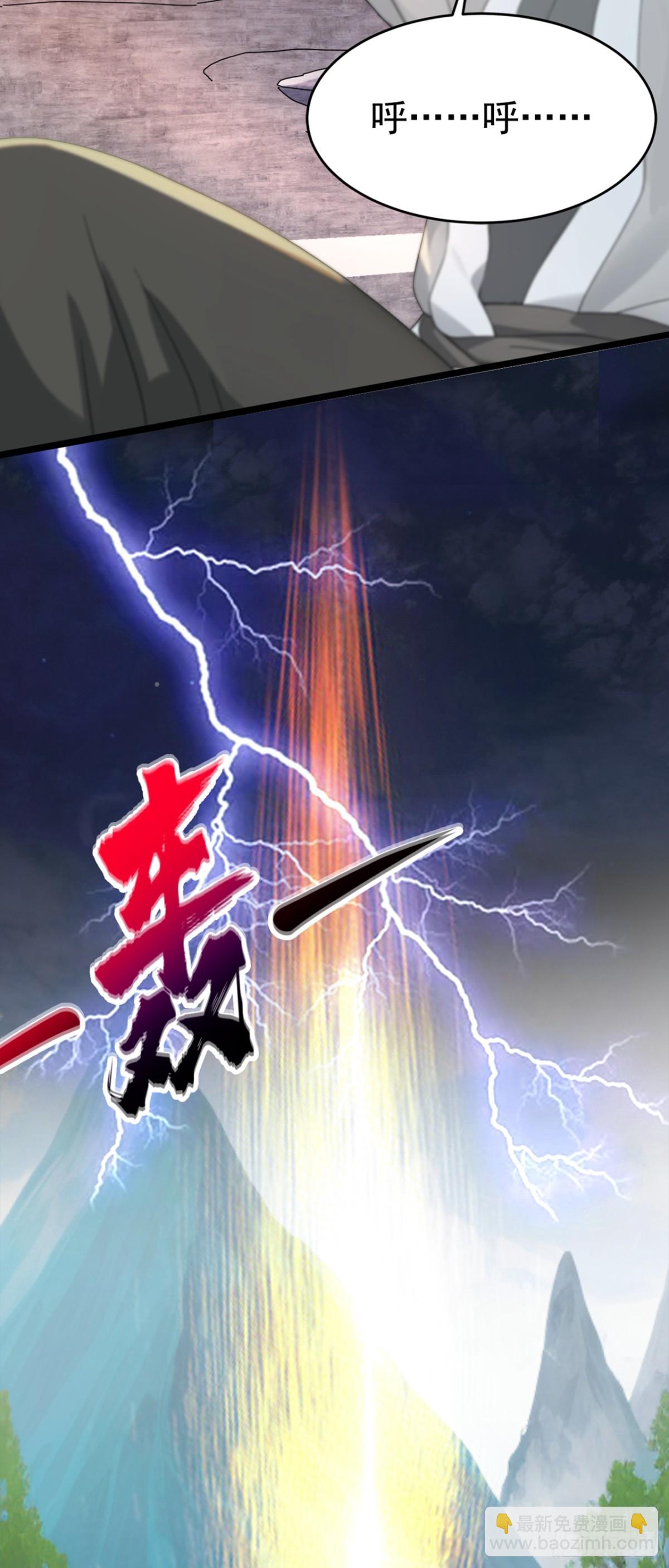大佬下山：開局成爲男秘 - 序章 - 3