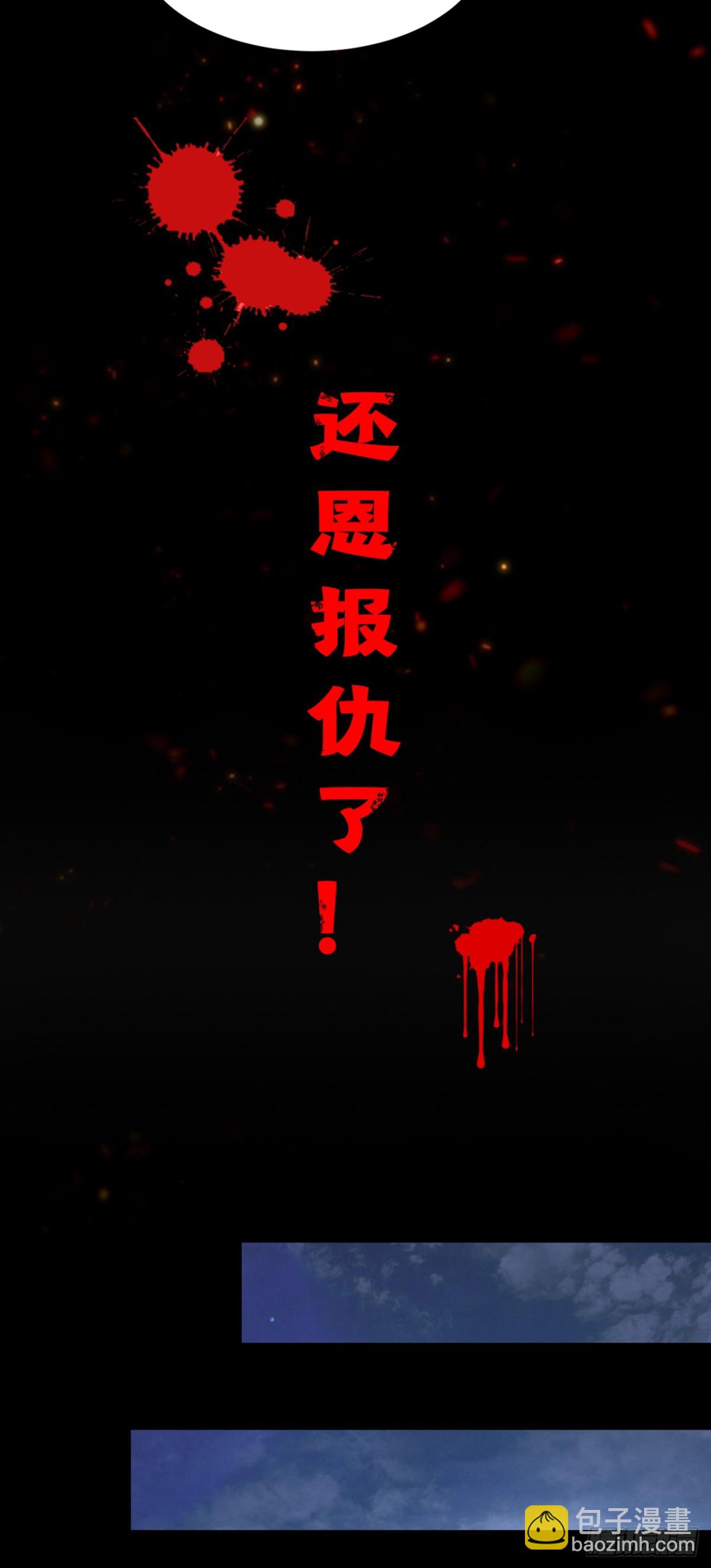 大佬下山：開局成爲男秘 - 序章 - 5