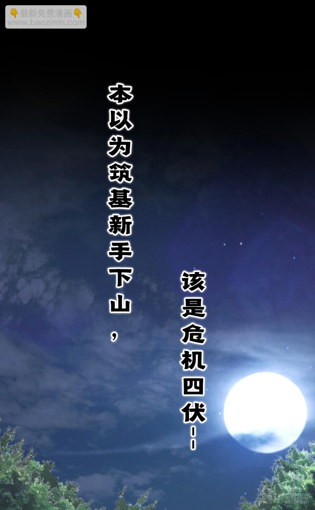 大佬下山：開局成爲男秘 - 序章 - 6