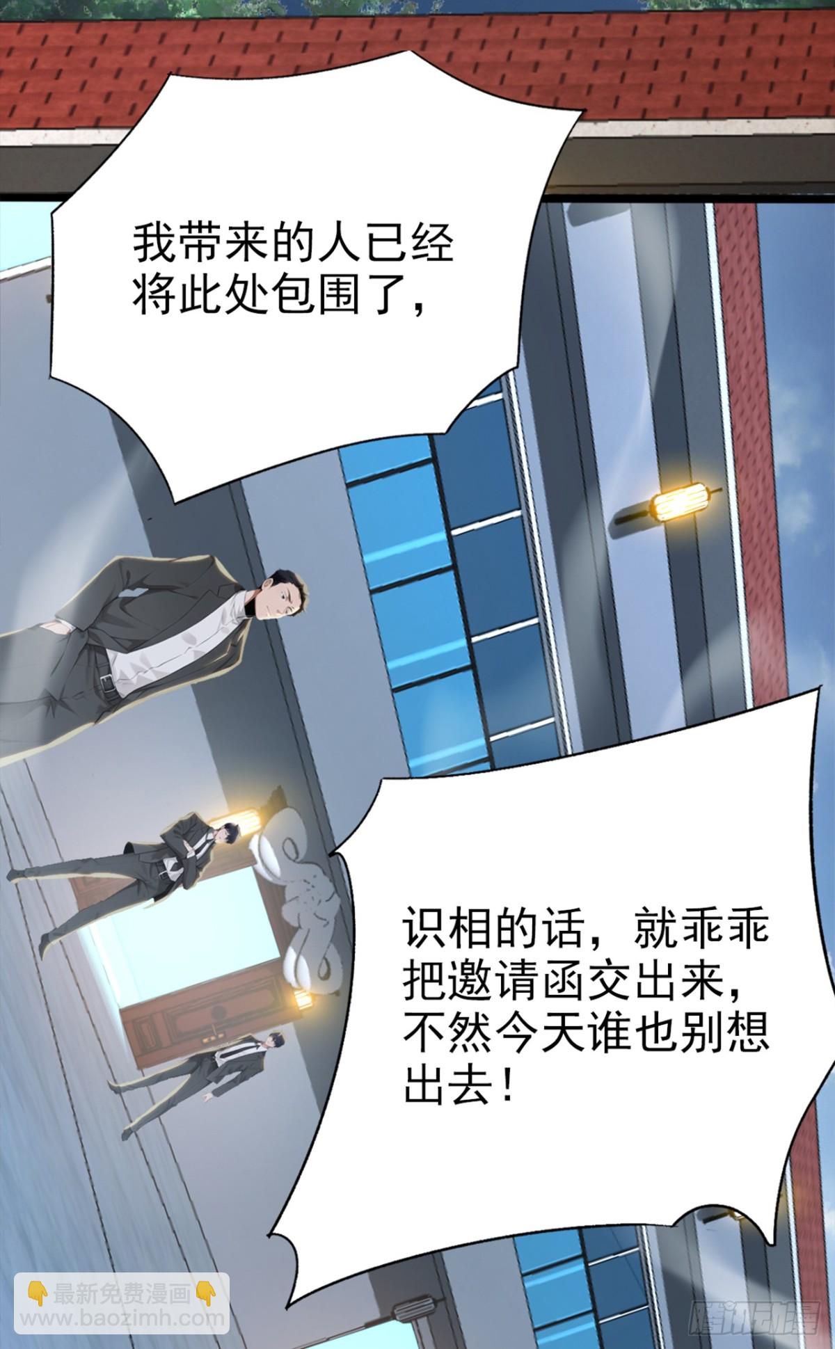 大佬下山：開局成爲男秘 - 序章 - 1