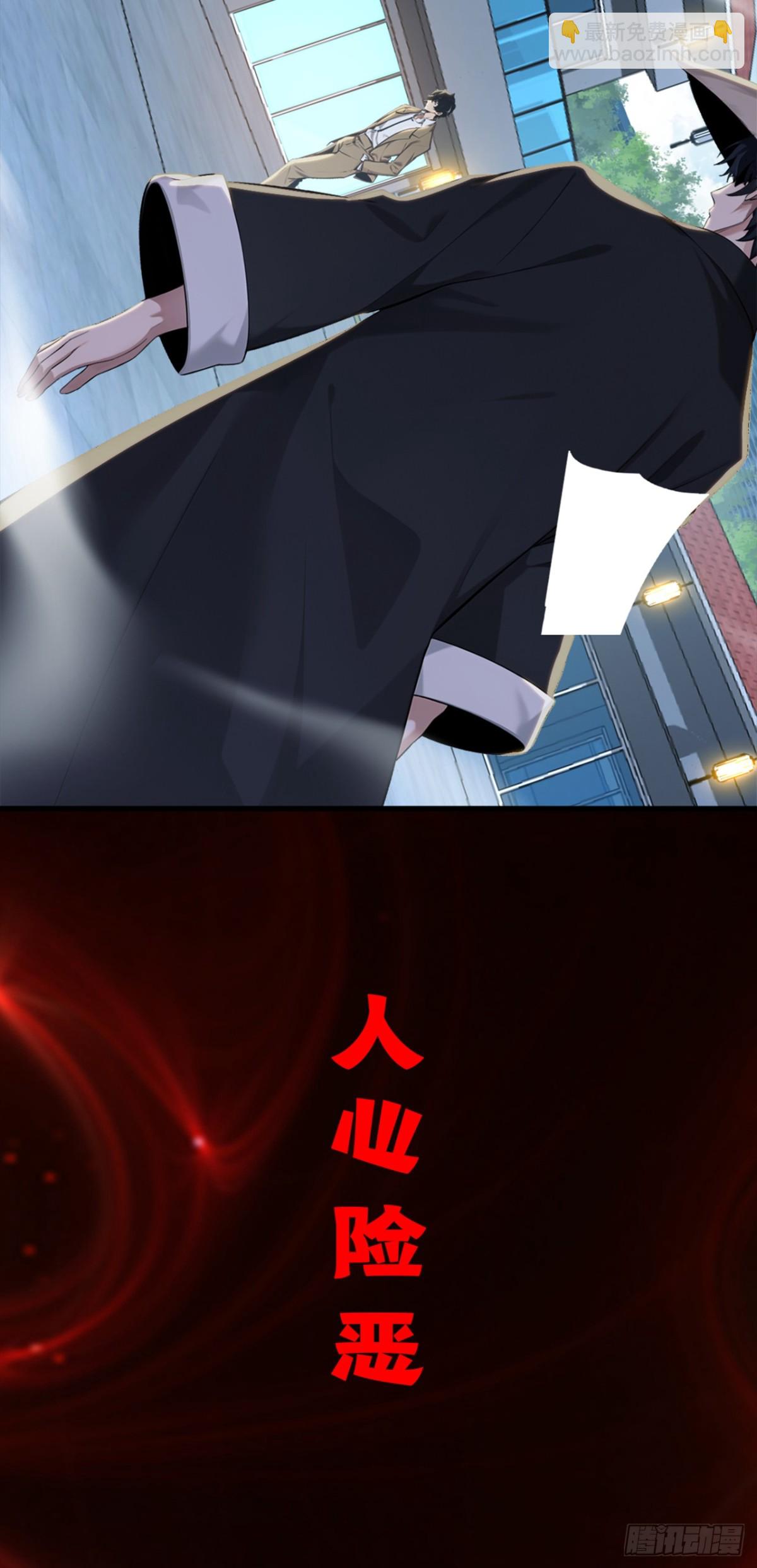 大佬下山：開局成爲男秘 - 序章 - 2