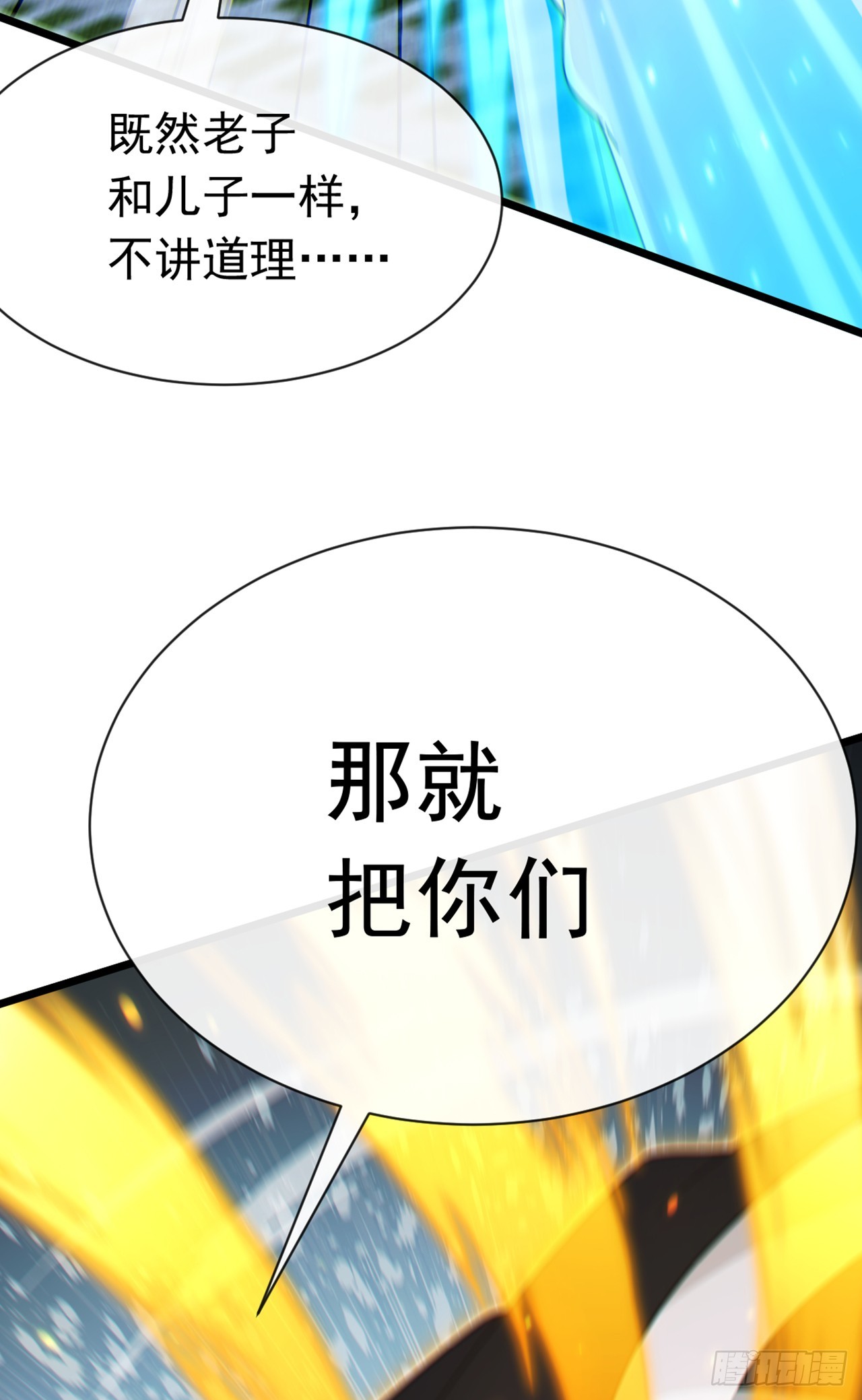 大佬下山：開局成爲男秘 - 第106話 仗勢欺人真爽~ - 4