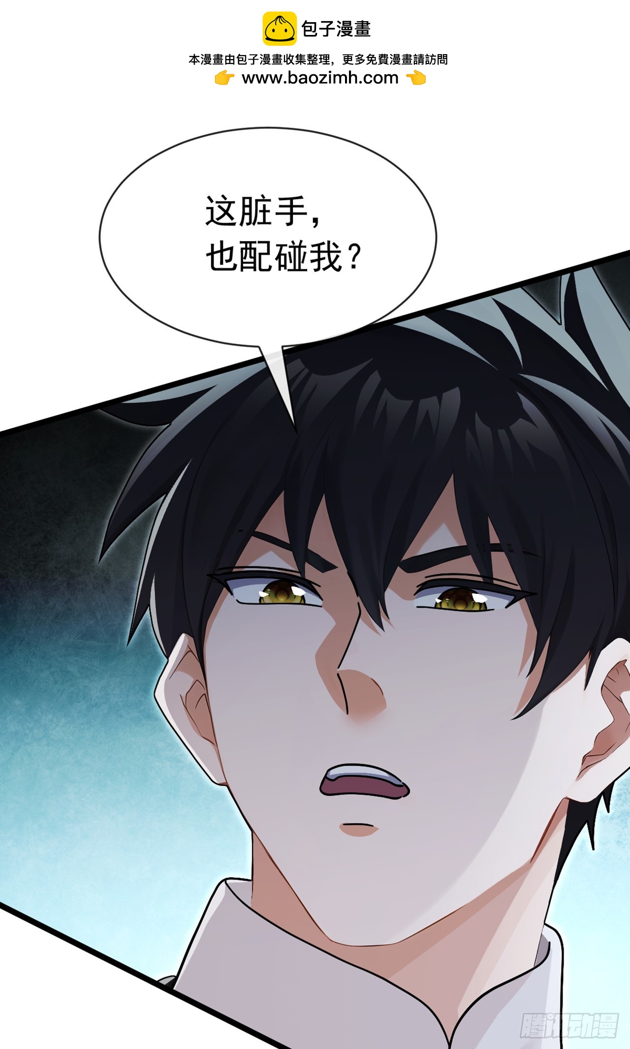 大佬下山：開局成爲男秘 - 第106話 仗勢欺人真爽~ - 2