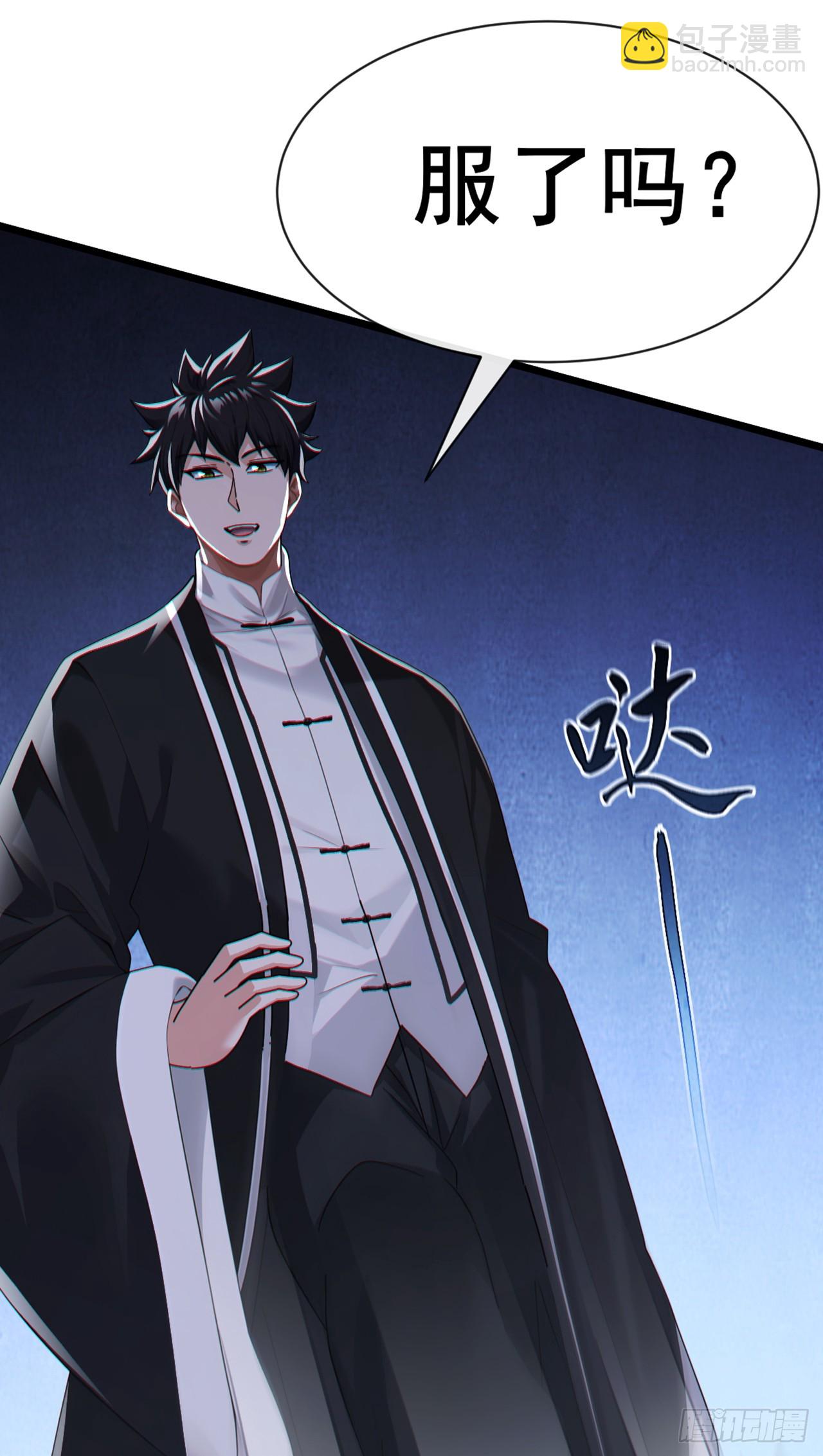 大佬下山：開局成爲男秘 - 第106話 仗勢欺人真爽~ - 7