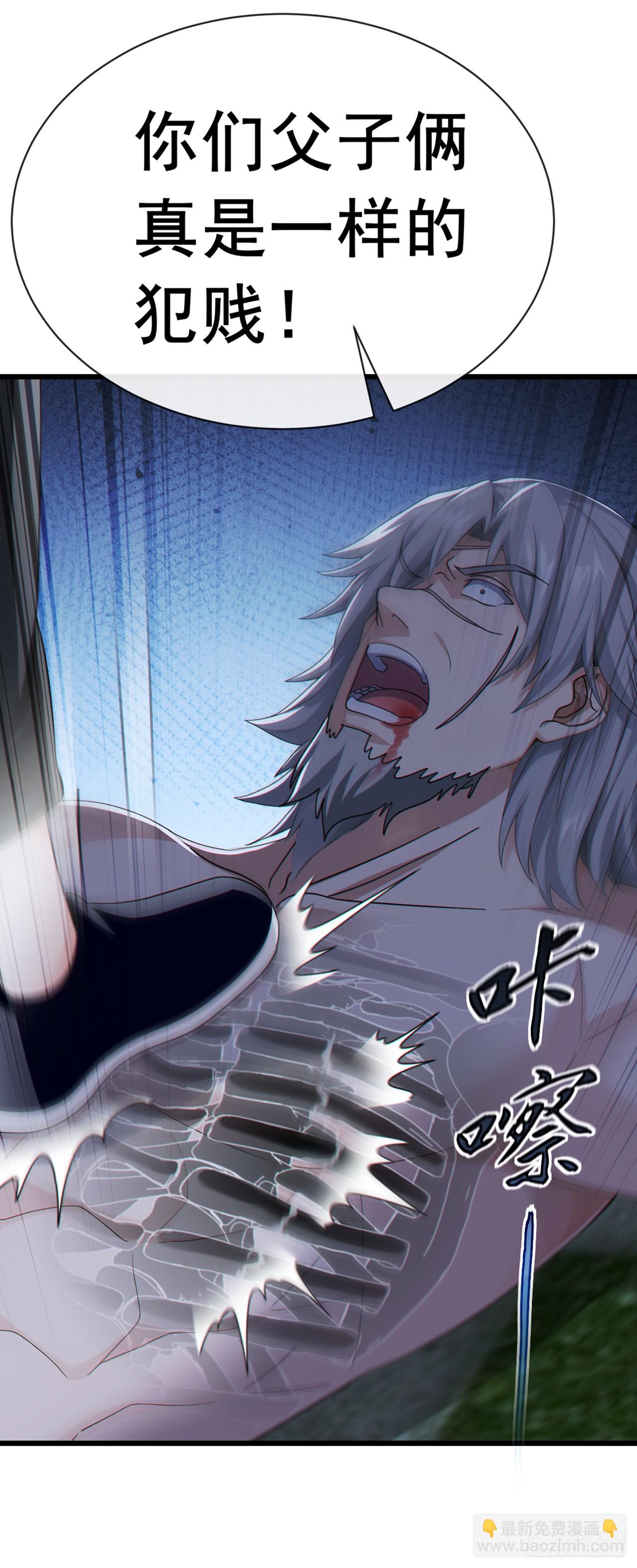大佬下山：開局成爲男秘 - 第106話 仗勢欺人真爽~ - 3