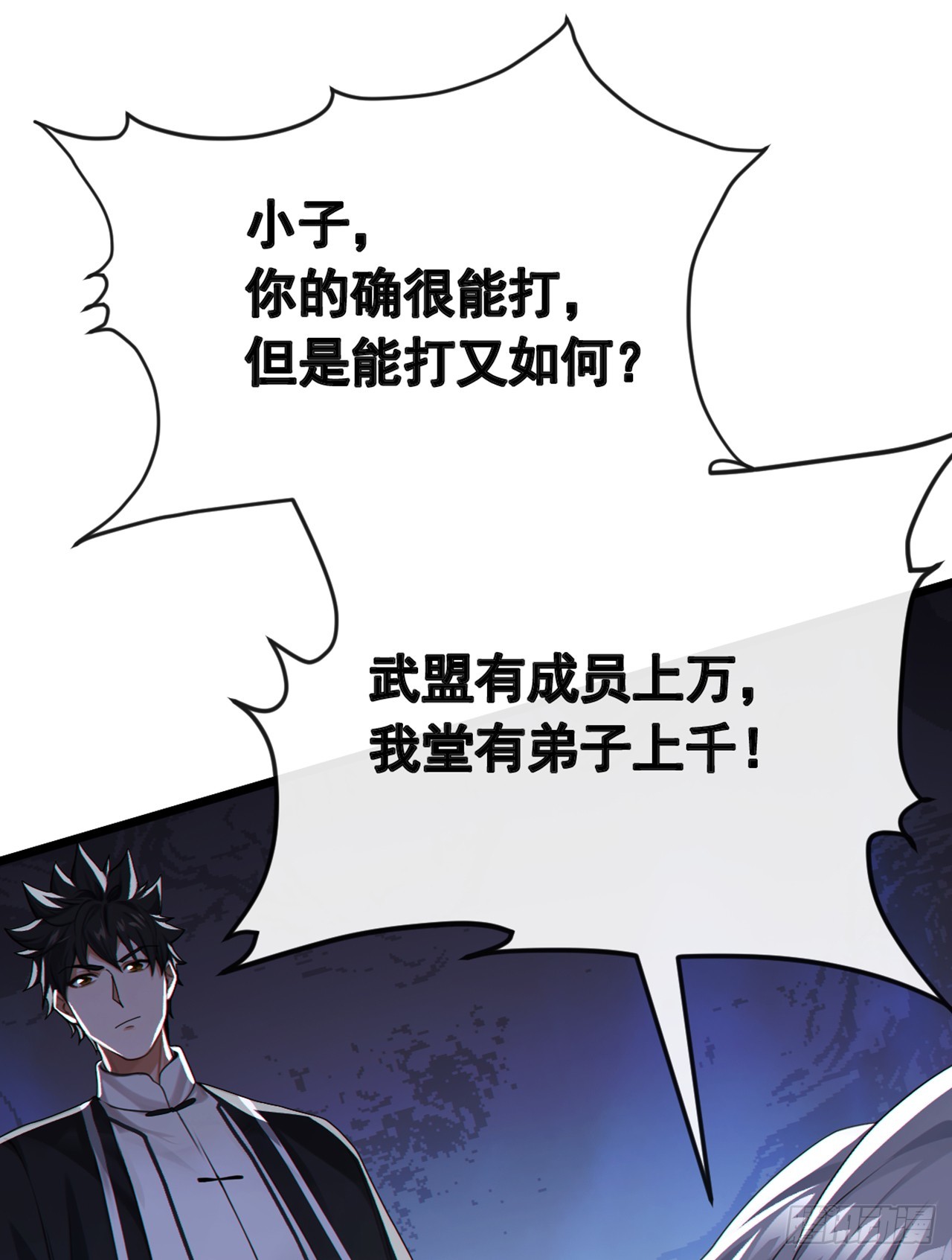 大佬下山：開局成爲男秘 - 第106話 仗勢欺人真爽~ - 6