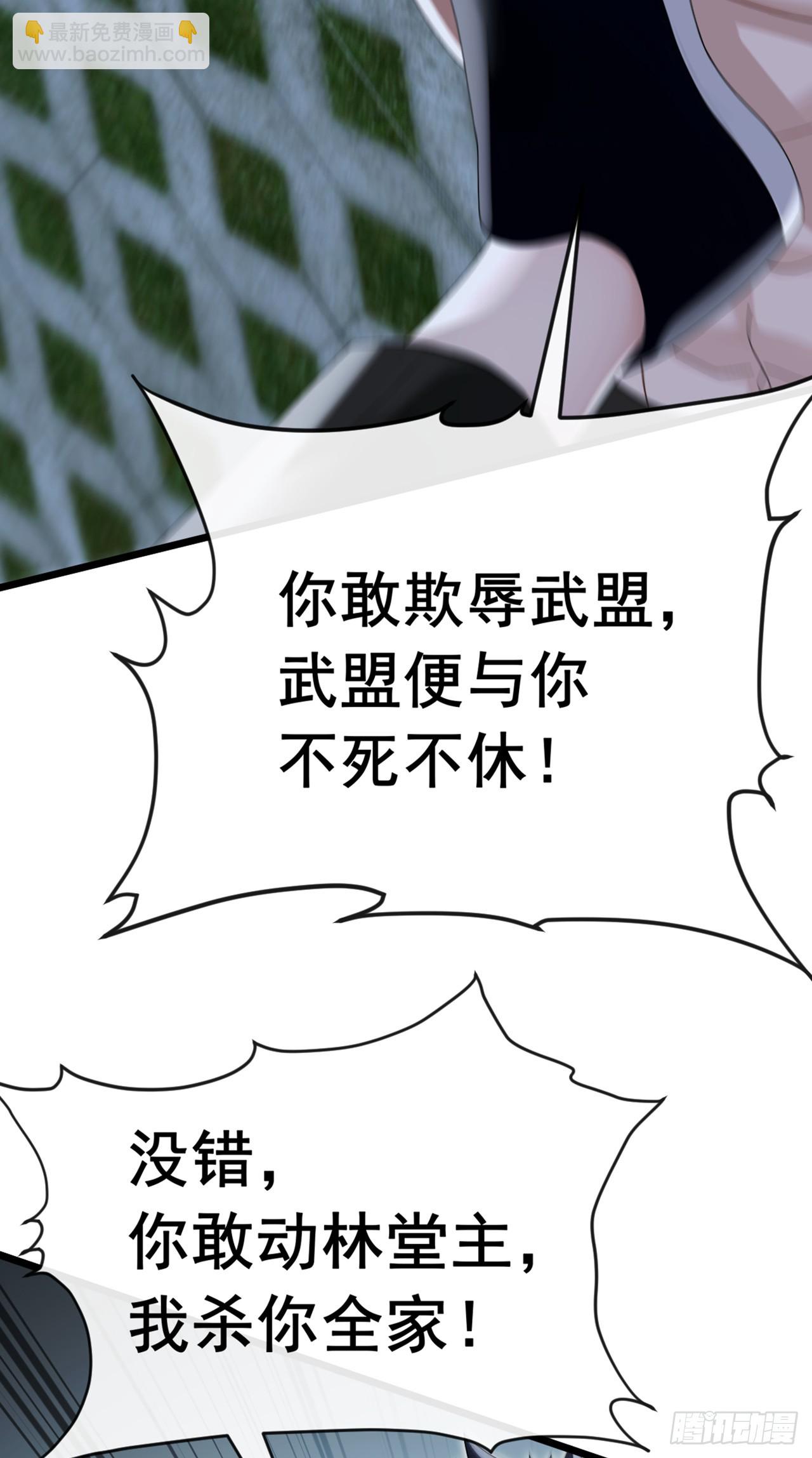 大佬下山：開局成爲男秘 - 第106話 仗勢欺人真爽~ - 3