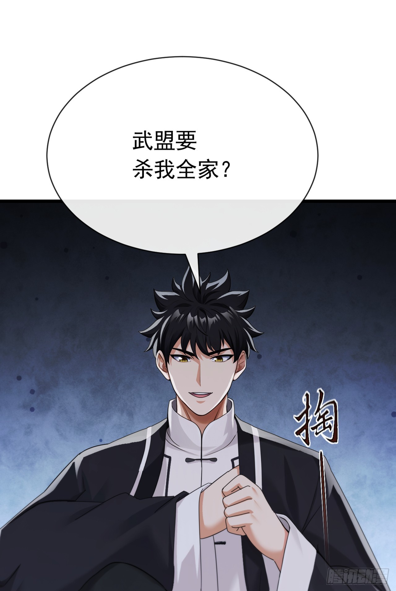 大佬下山：開局成爲男秘 - 第106話 仗勢欺人真爽~ - 5