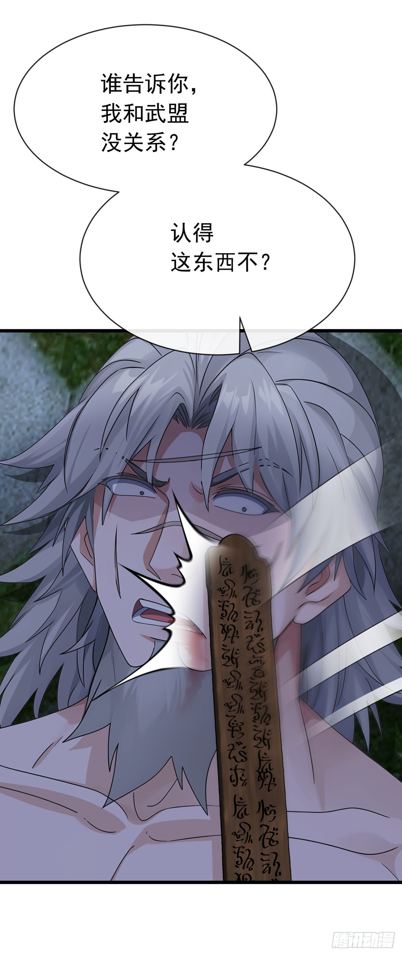 大佬下山：開局成爲男秘 - 第106話 仗勢欺人真爽~ - 7